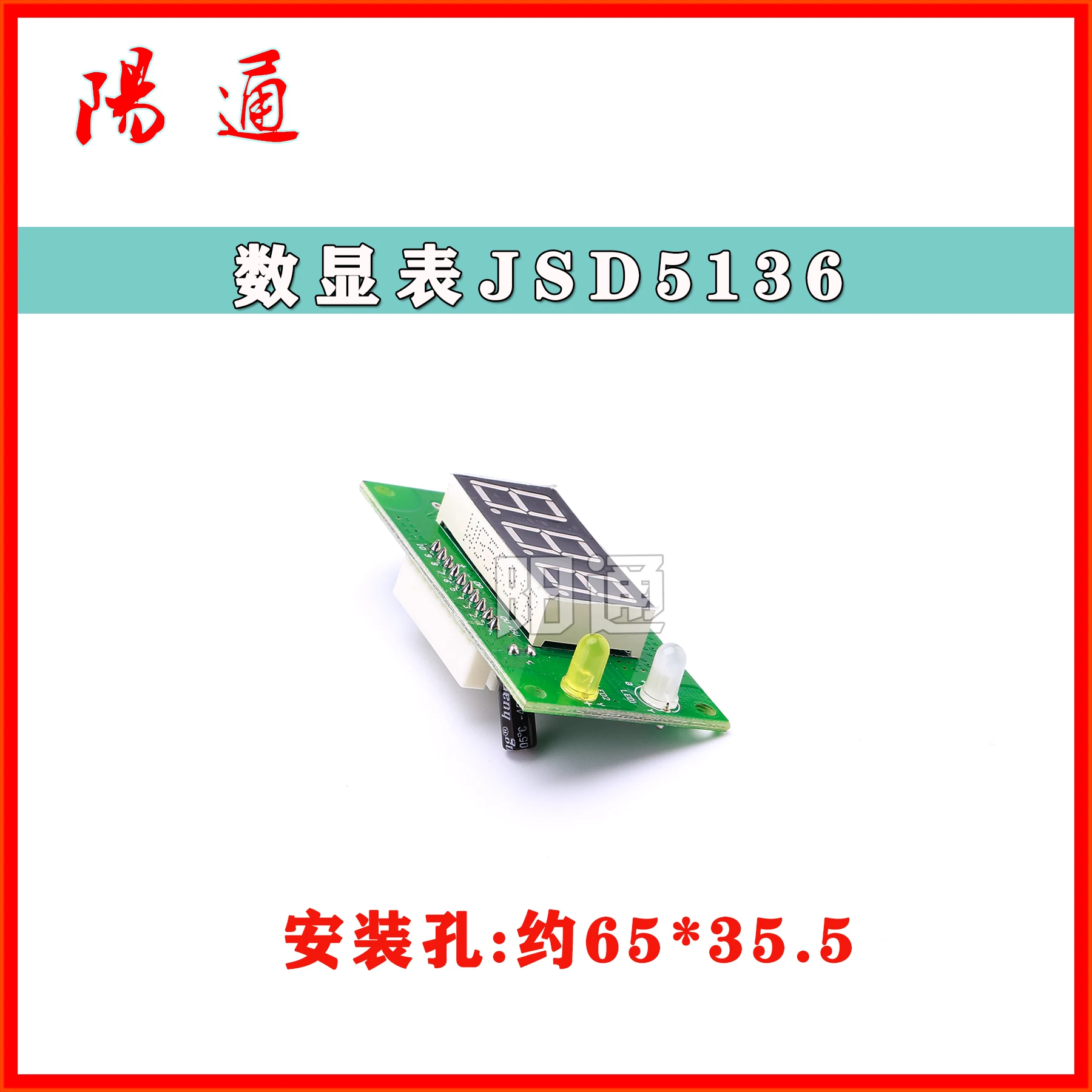 NBC/MIG/NB Gas Welding Machine Film JSD5136 Digital Display Meter Current Voltmeter LED Digital Display