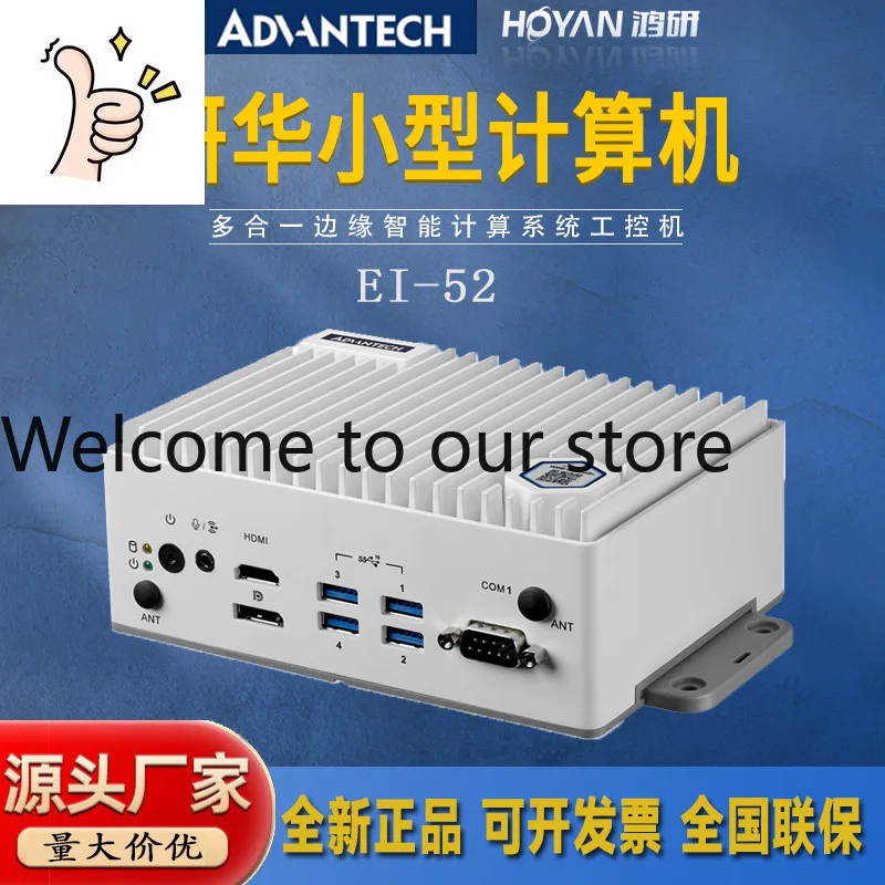 Advantech EI-52 Edg…