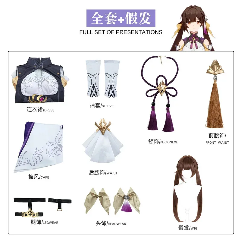 أزياء Sushang التأثيرية لعبة Honkai Star Rail Sushang أزياء تنكرية موحدة شعر مستعار أنيمي أزياء الهالوين ملابس النساء Su Shang