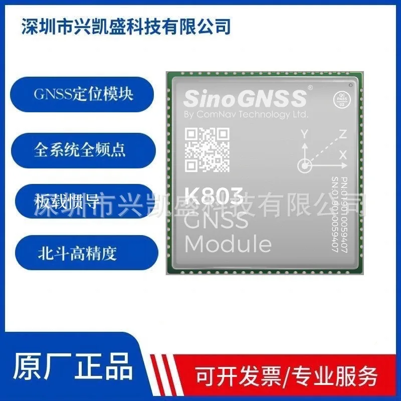 Module de positionnement RTK haute précision SINO K803, système complet, fréquence complète, adapté aux robots de topographie et de cartographie
