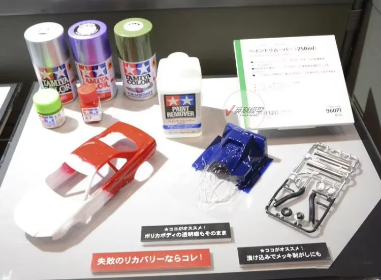 TAMIYA Paint Remover Model paint 250ml Model coloring 3D printing accessories