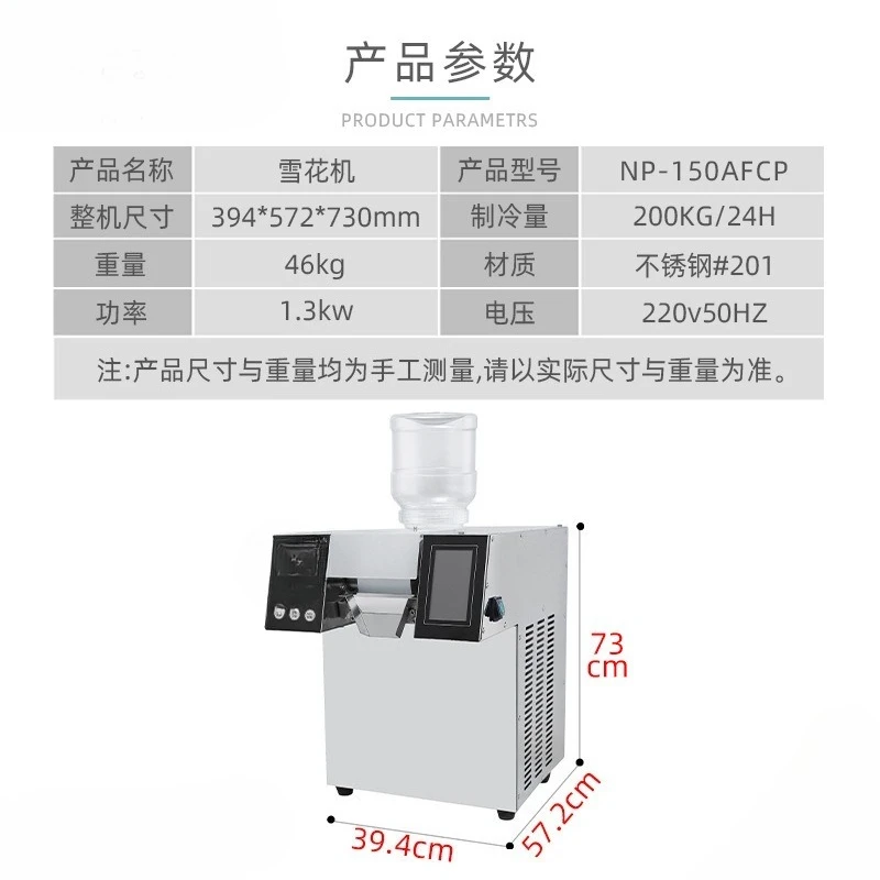 Commercial Snowflake Ice Cotton Ice Touch Screen Snowflake Ice Broken Ice Food Street Stall Internet Celebrity Snacks