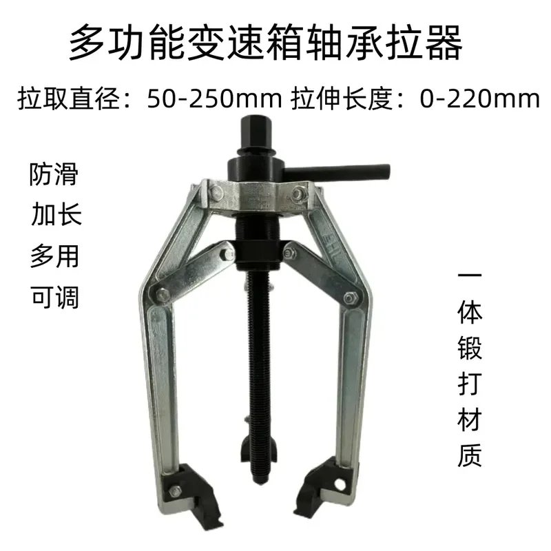 For Automobile Gearbox Bearing Puller Remover Three Jaw Auto Repair Maintenance Tools