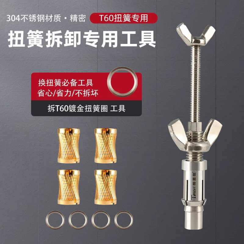 10Pcs Suitable for DJI T100 T70 T70P T60 torsion spring disassembly tool, plant protection drone accessories