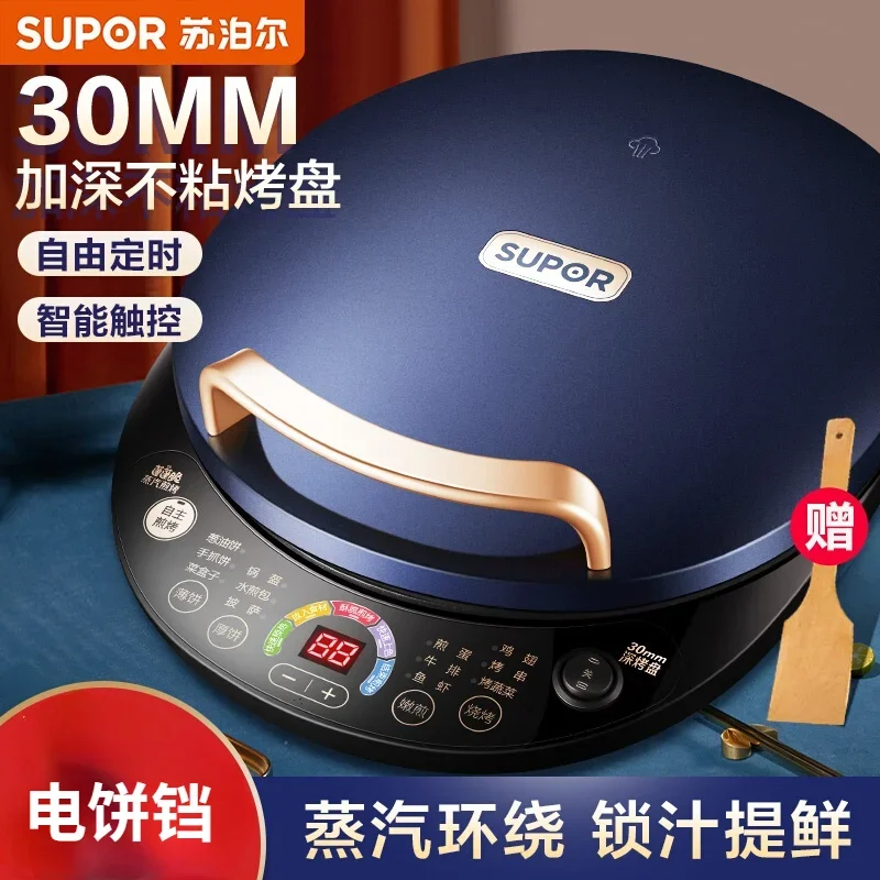 Double-sided Suspended Heating Electric Baking Pan Pancake Maker Electric Skillets Pizza Maker Electric Pan 30mm depth 1500W