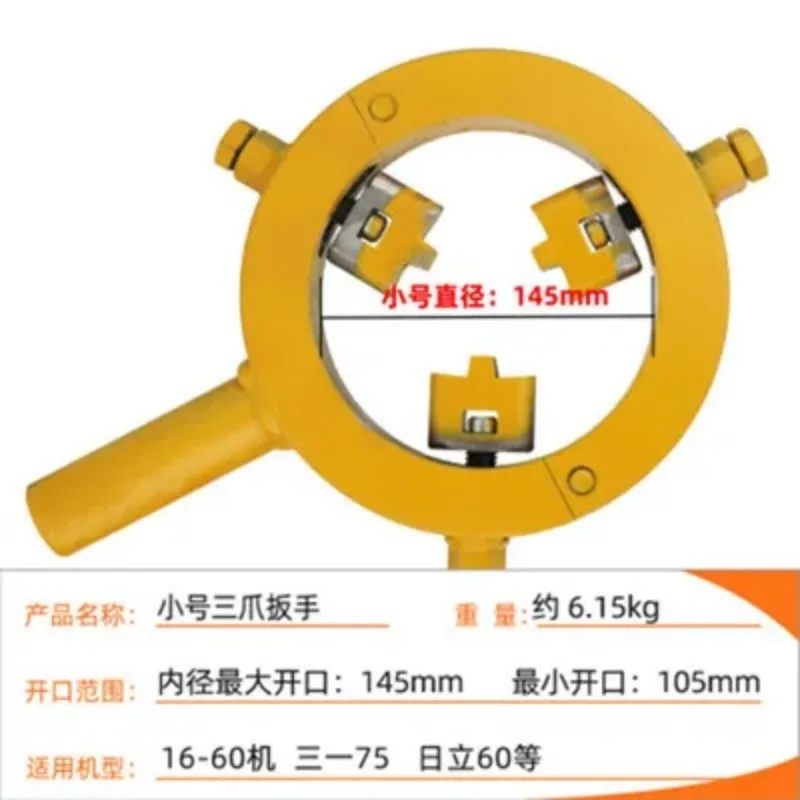 Excavator Cylinder Change Wrench, Remove Hydraulic Oil Seal Maintenance Tool 234 Four-claw Piston Cylinder Simple Wrench