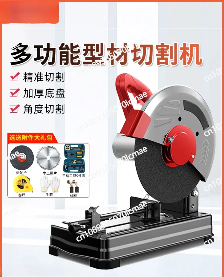 Profile Cutting Machine High Power Industrial Grade Steel Cutting Saw 355 Multifunctional Benchtop Wood Chainsaw Toothless Saw