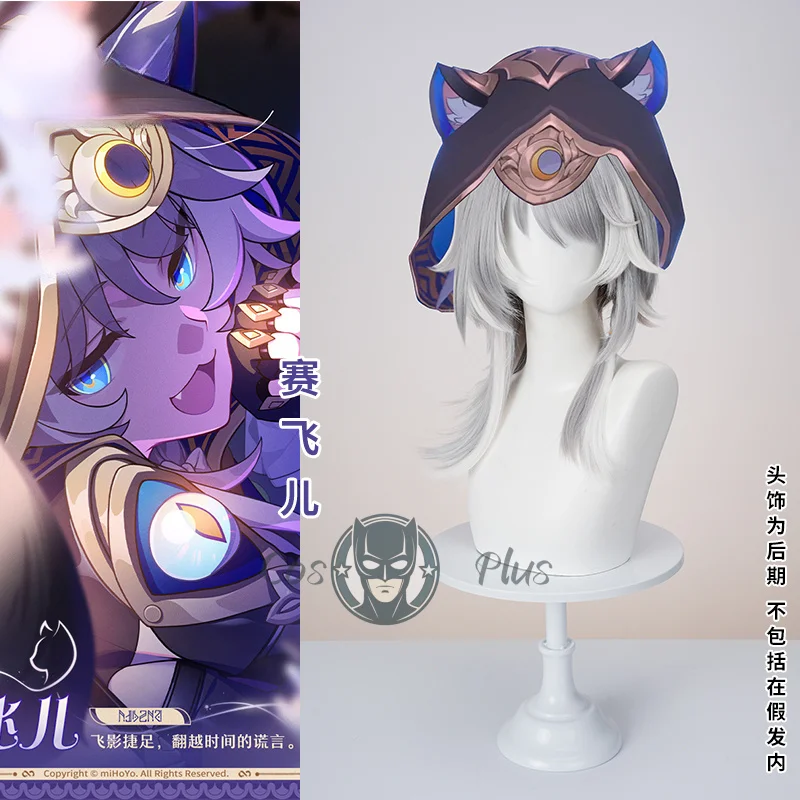 

Game Honkai Star Rail Cipher Cosplay Wig Gray White Long Hair Heat Resistant SyntheticWig Halloween Christmas Wigs
