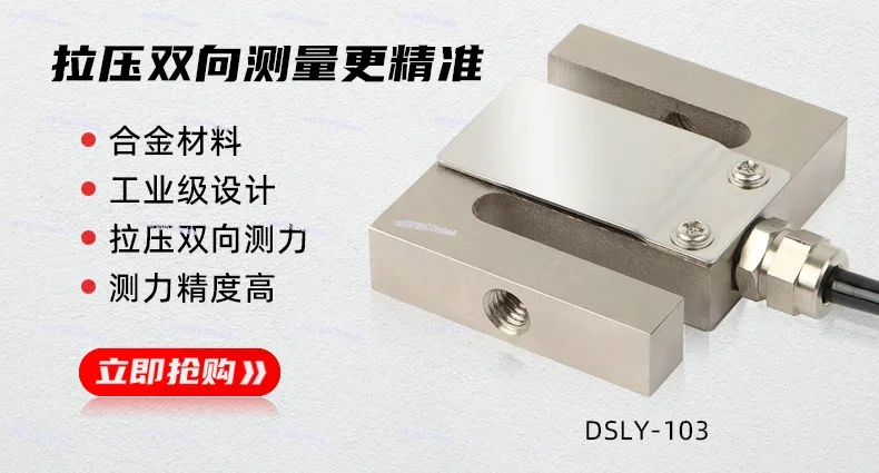 Miniature S-type Tension Pressure Sensor Force Measurement Weighing Pressure Mobile Phone Industrial Robot Automation