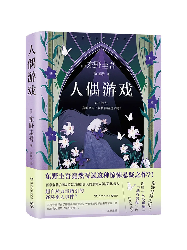 Book-Winshare Doll Game