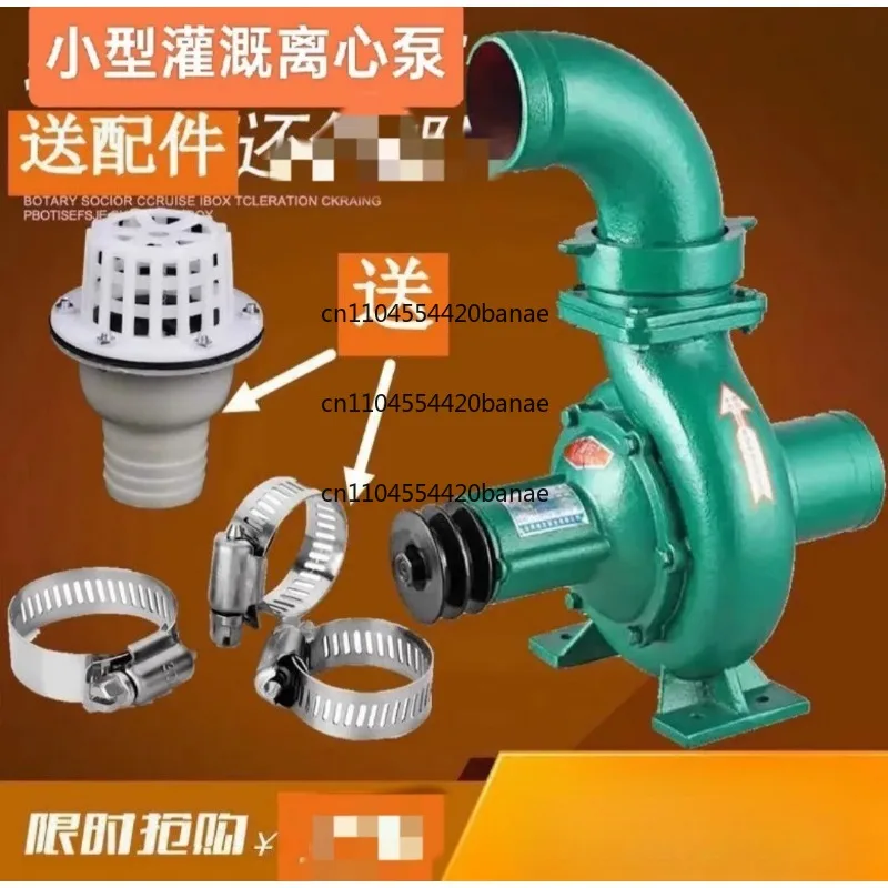 Tow pump Small threaded centrifugal pump High lift  Agricultural centrifugal  Pumping machine Farmland irrigation