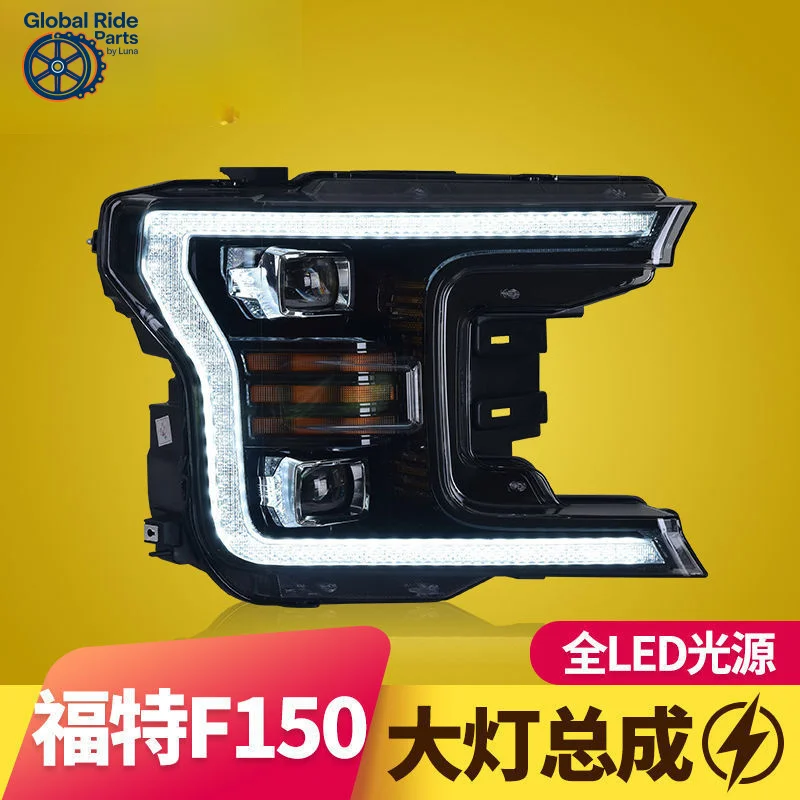 

Suitable for Ford F150 Raptor Assembly 18-19 Model Modified Headlight Daytime Running LED Turn Signal Light
