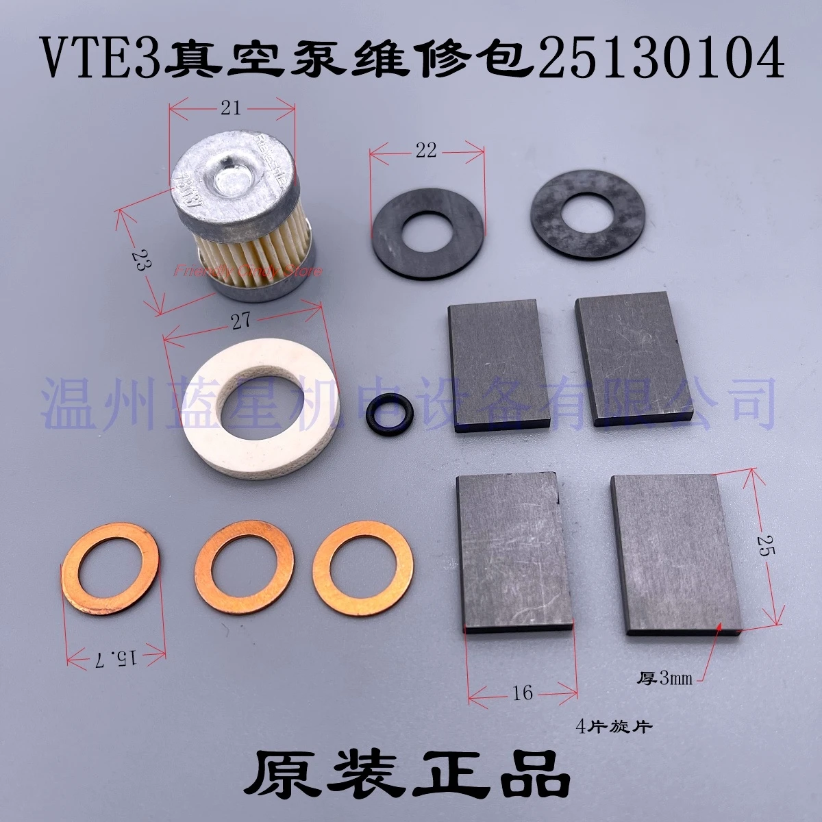 1 Set Original VTE3 VTE6 VTE8 vacuum pump repair kit accessories carbon ring rotary ring filter
