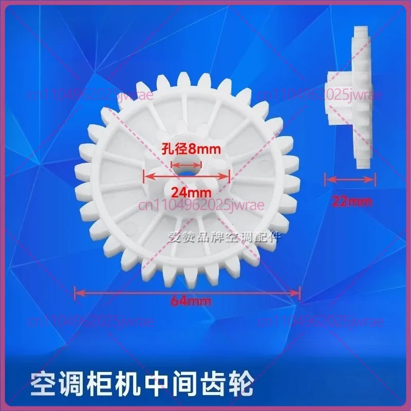 for Gree cabinet air conditioner left and right moving rod gears, sliding doors, lifting doors, double-section gears
