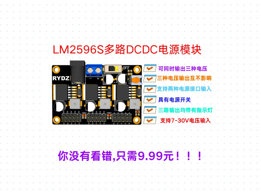 DC LM2596 Adjustable Step-down and Stabilizing Module Is Recommended by the Electric Competition for Multiple Output Channels