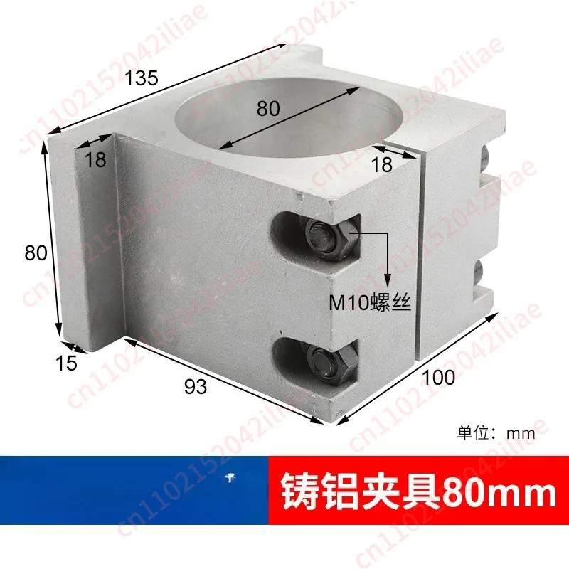 Engraving machine fixture spindle motor fixing seat cast aluminum base motor holding clip