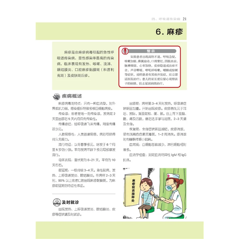 Rural Population Health Guide: Communicable Disease Control & Prevention Manual for Sanitation, Outbreak