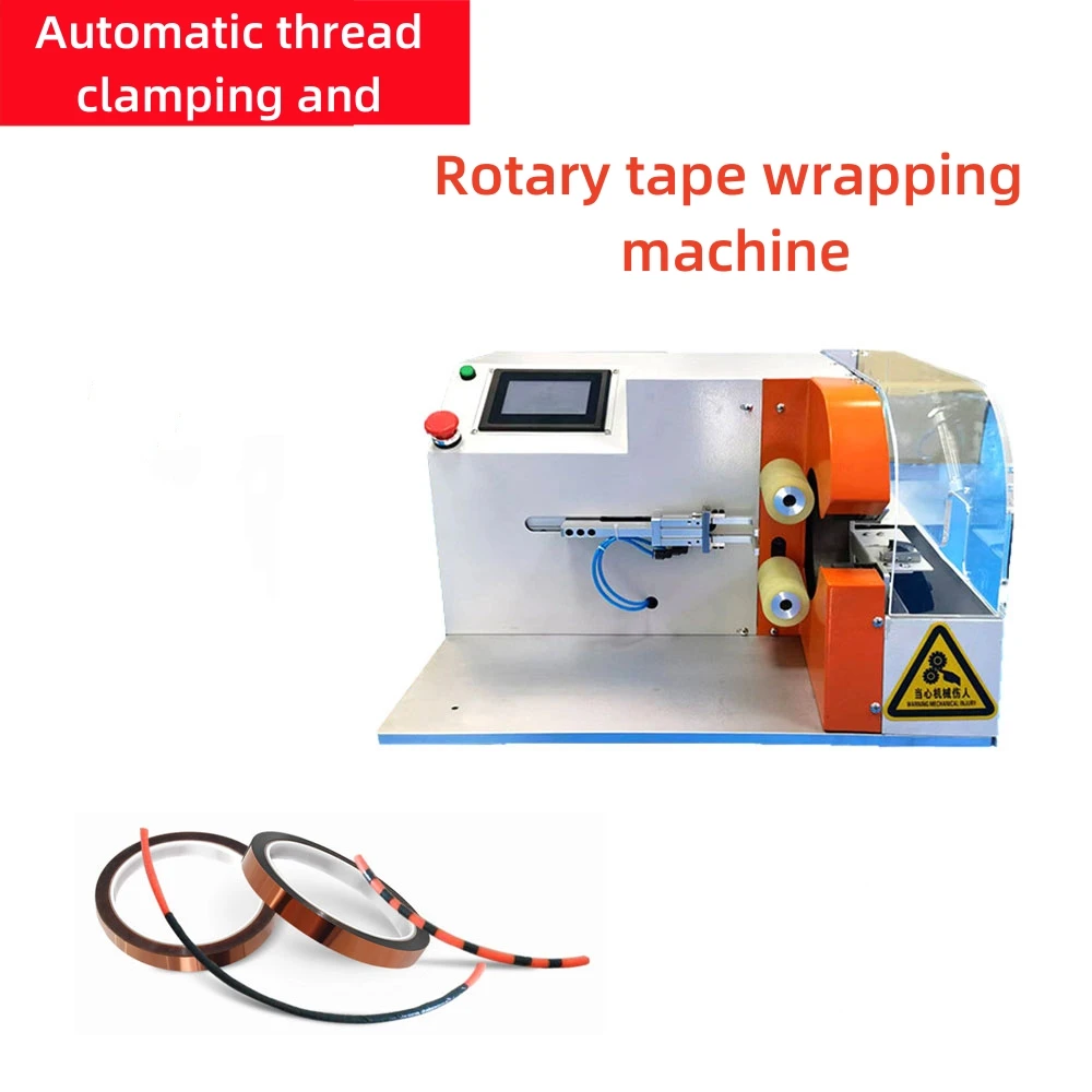 Automatic tape wire cable tape wrapping machinewire point wrapping full wrapping machine