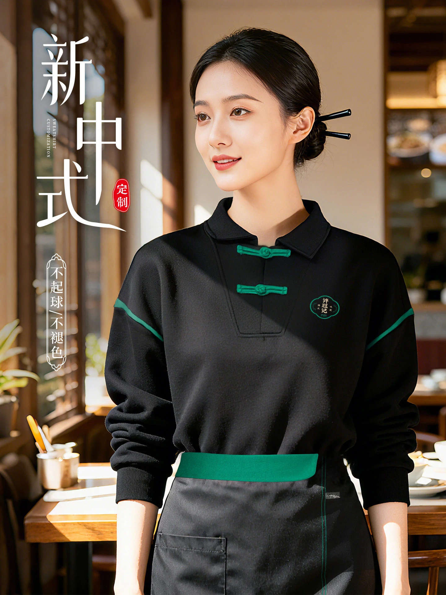 

Персонализированные рабочие худи для персонала ресторанов, поло с логотипом на заказ, униформа, толстовки для кофейни и кейтеринга, дышащие.