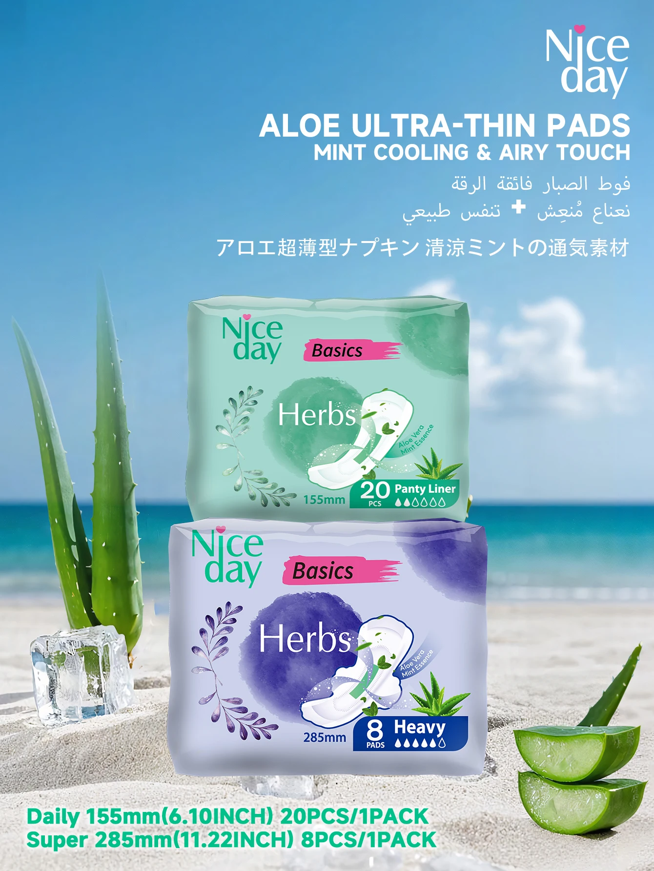 Niceday El set incluye 28 toallitas de aloe vera, toallas sanitarias para uso nocturno, refrescantes y secantes para las zonas íntimas, que eliminan los olores de las zonas íntimas, toallitas ultrafinas, toallas sanitarias ultrasuaves