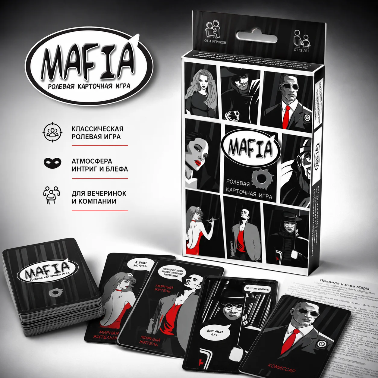 베스트셀러 어린이에게도 추천하는 마피아 카드 게임 - - Party Games Mafia 리뷰 및 가격