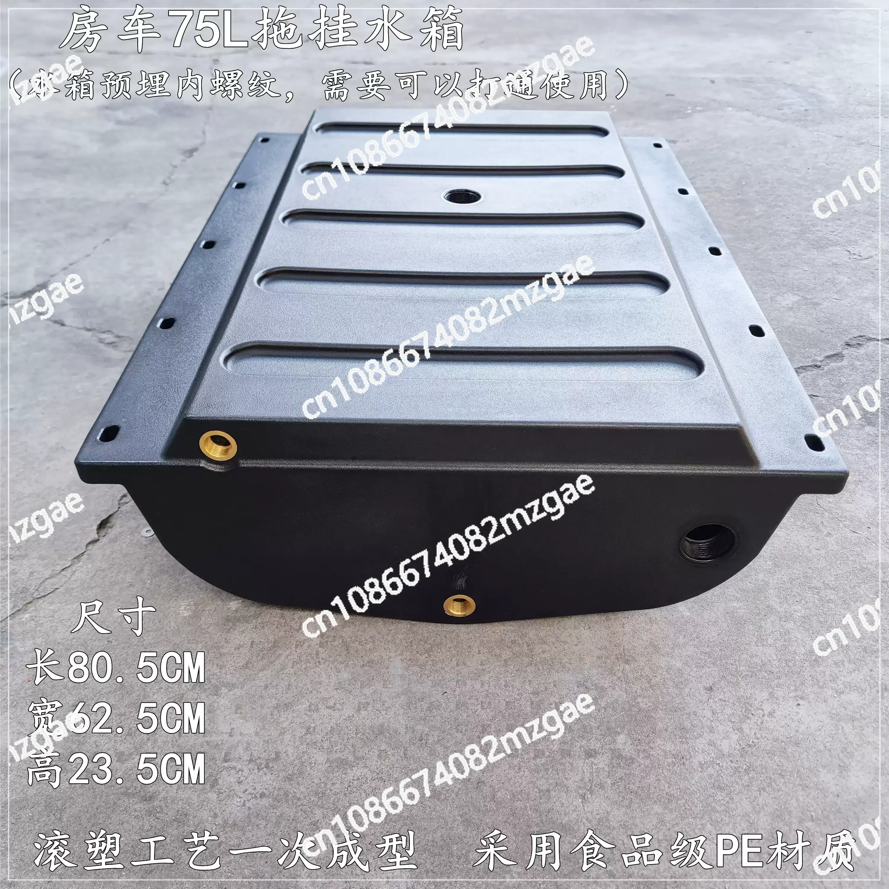 RV Food grade plastic water tank Ash water tank RV domestic water tank Trailer RV