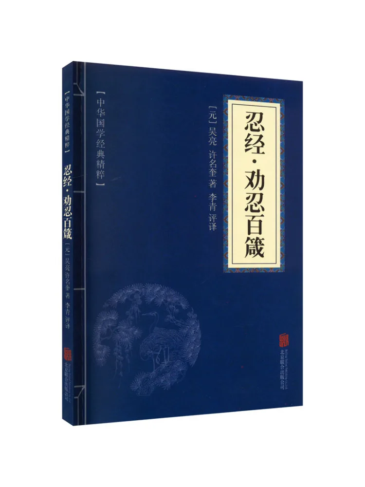 

Book-Winshare Heart Sutra Persuade the Motto