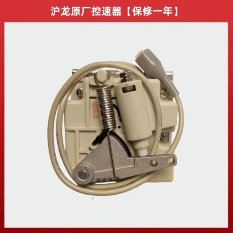 Huilong Integrated Foot Control Six-Hole Three-Wire Speed Controller Speed Controller Zoje Hikari Maqi Sewing Machine Speed