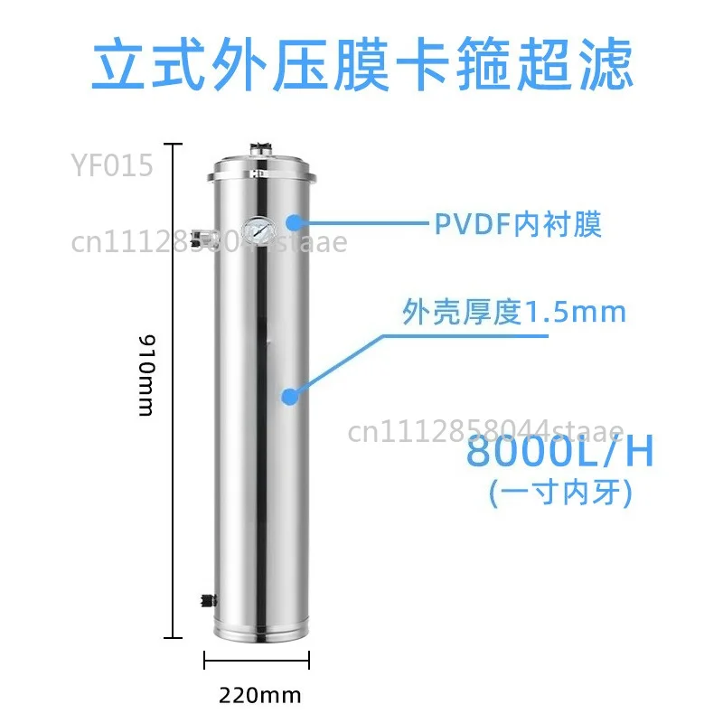 Yellow Mud Water Filter Stainless Steel Ultrafiltration Home Big Flow Water Purifier Detachable Clamp Cleanable Filter Cartridge