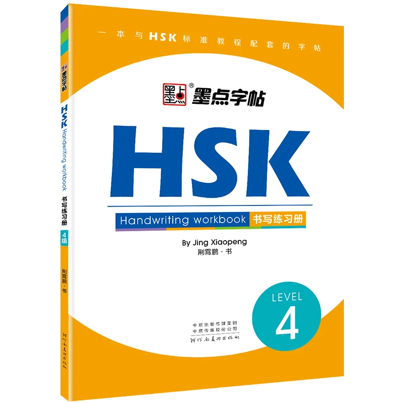 HSK Handwriting Workbook Level 1-3 Chinese Character Writing Regular Script Calligraphy Books Chinese Training Book for Learners