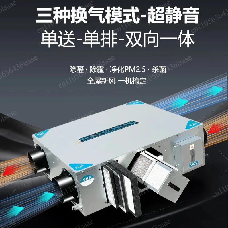 Full Heat Exchanger Bidirectional Fresh Air Fan, Commercial Heat Recovery Ventilator for Billiard Room