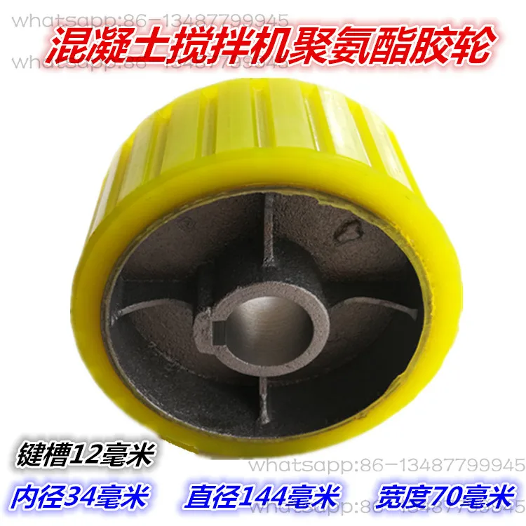 

Concrete mixer Rubber wheel Friction mixer Mortar cement mixer Non-degumming wheels