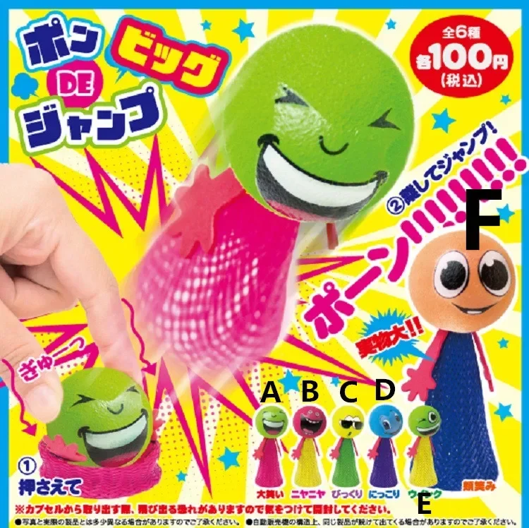 Yell gashapon kawaii grande bola de salto rosto salto bonito anime estatueta cápsula brinquedos presentes