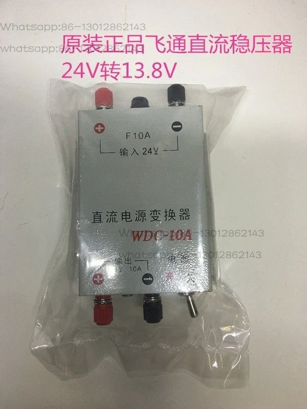 New 1pcs   Marine Vehicle WDC-10A Regulated Power Supply DC Power Converter 24V Converter 13.8V