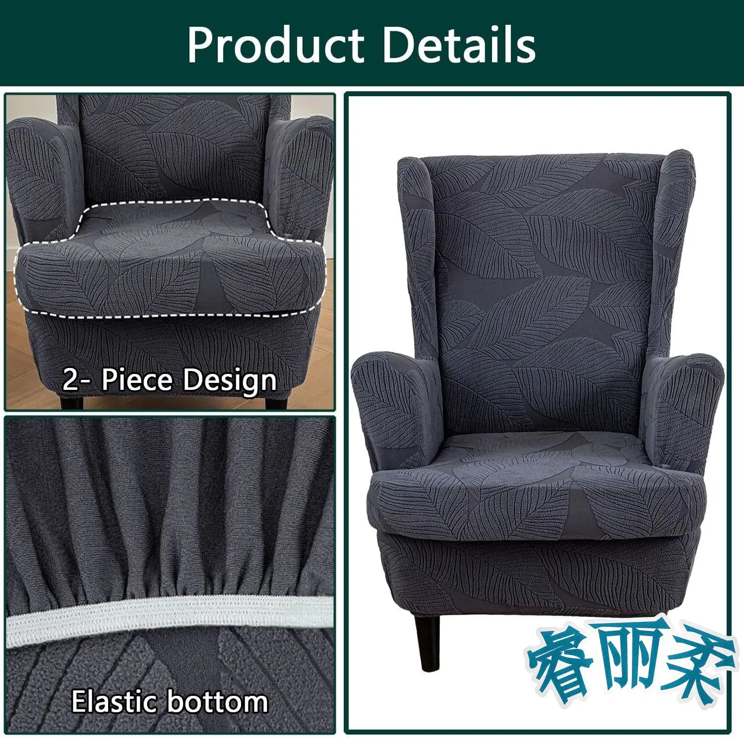 Jacquard Wing Chair Covers For STRANDMON Chairs 2 Piece Stretch Wingback Chair Slipcover Wingback Armchair Covers Living Room