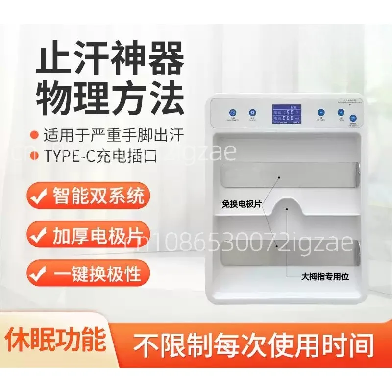 

Hands and Feet Sweating Hyperhidrosis Iontophoresis Antiperspirant Machine