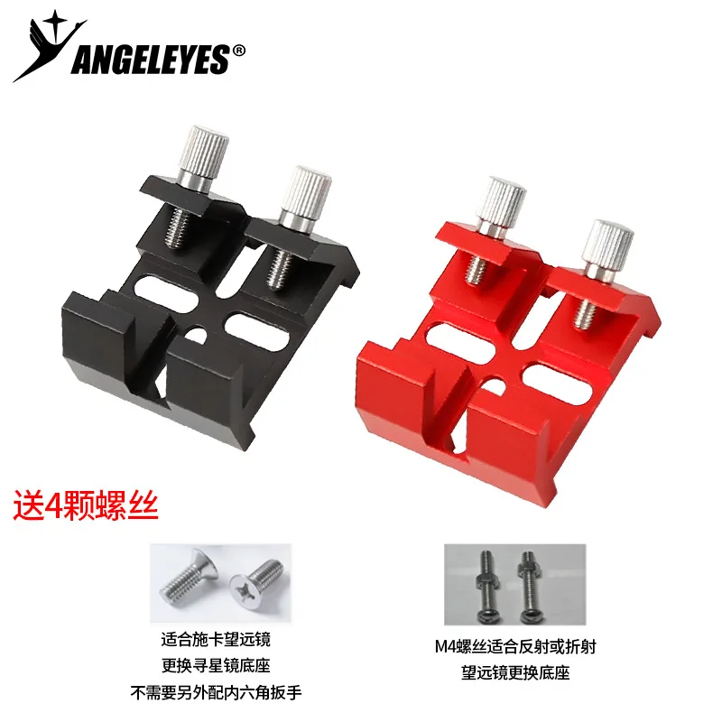 Angeleyes slots de localizador de base de cauda de andorinha para Celestron 150SLT 6SE 8SE C5 C6 C8 C925 C11