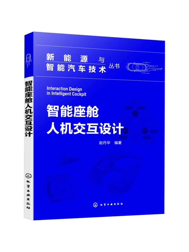 

Book-Winshare Интеллектуальная кабина Дизайн взаимодействия на компьютер человека