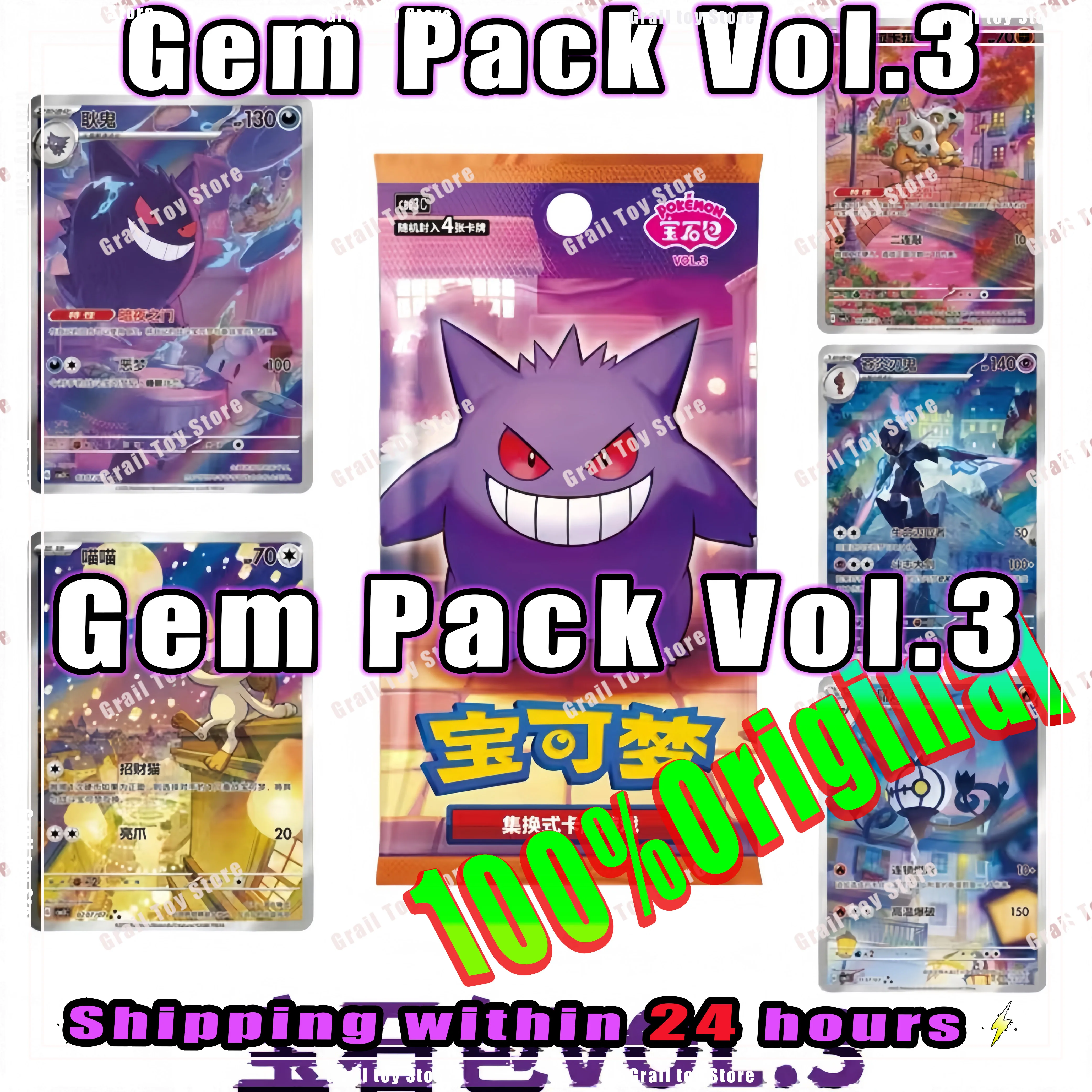 

New Pokemon 151 Pokemon PTCG Gem Pack Vol.3 Original Cards Gem Pack Chinese Pokemon PTCG Collection Cards kid gifts