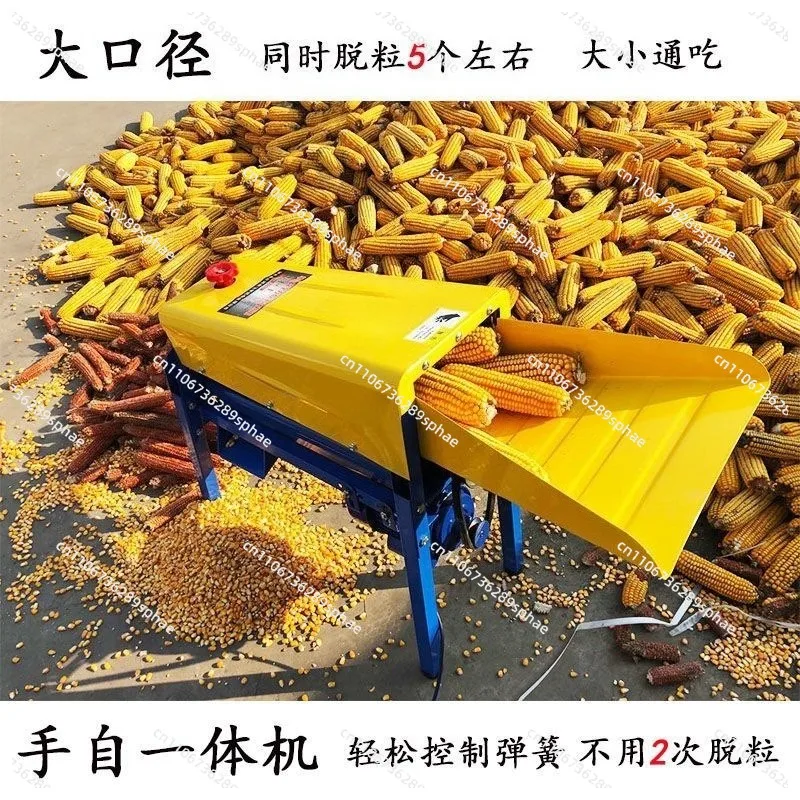 New agricultural thresher, thickened for household small and medium-sized electric corn removal machines