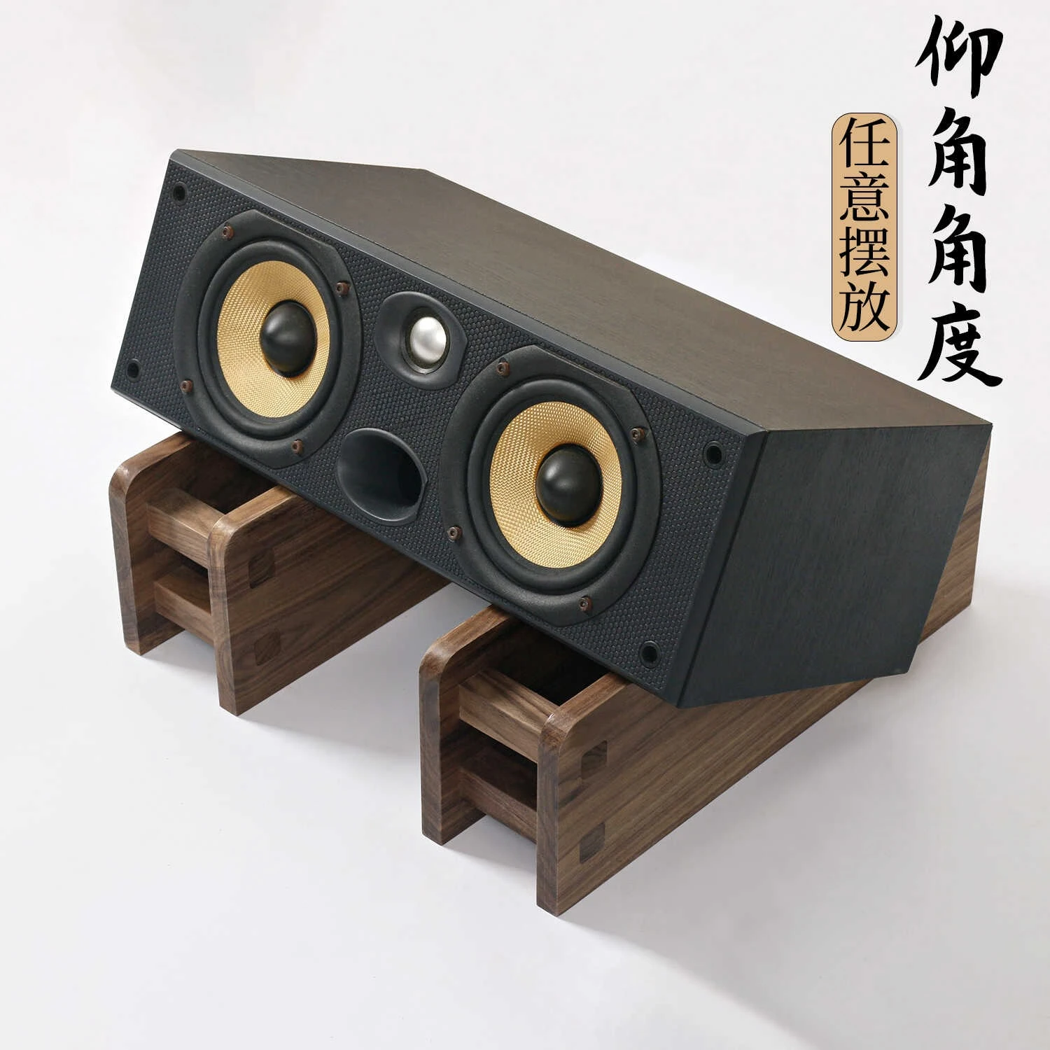 Black walnut central speaker rack, rack, audiophile audio and video room, rack, power amplifier rack.