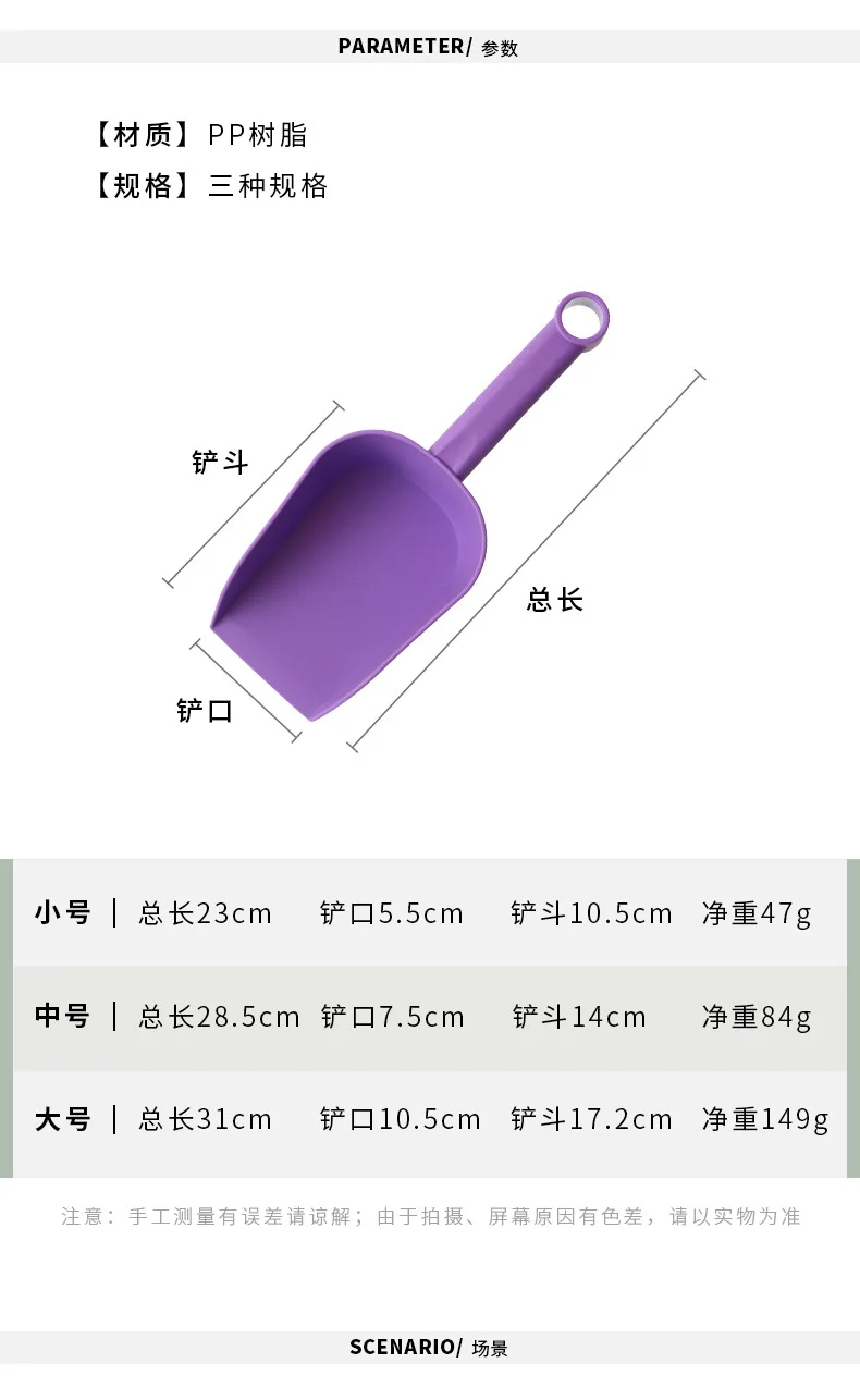 플라스틱 두꺼운 토양 삽, 가정용 정원 삽, 고양이 쓰레기 삽, 토양 풀기, 정원 도구, 국자