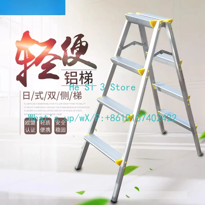 

Double-sided ladder without handrails, 4-step aluminum alloy ladder, household folding ladder