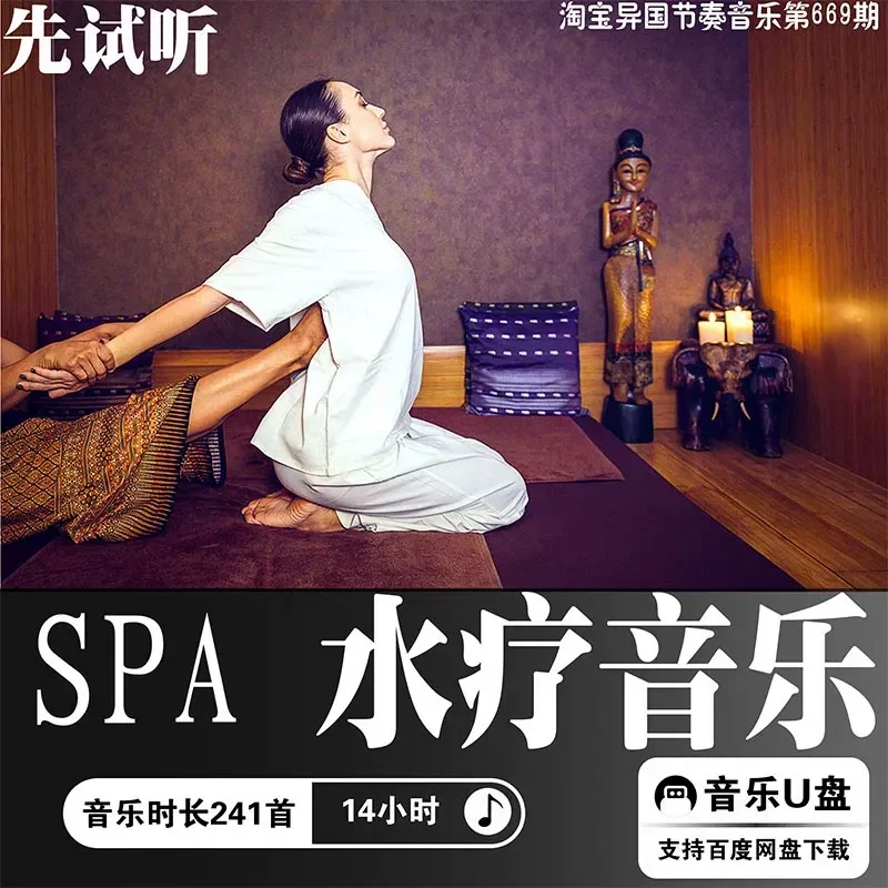 Spa Music Source MP3 Lossless Playlist Complete Collection Spa Music Natural Sound
