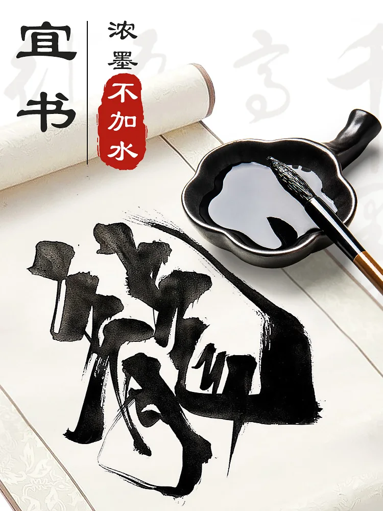 Yidege Professional Chinese Sumi Refined Ink Black Liquid Traditional Calligraphy Brush Painting 100g/250g/500g Writing Drawing