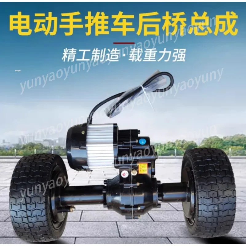 500W Motor Electric Rear Axle Assembly for Low Speed Chassis Construction Site Flatbed Full Accessories