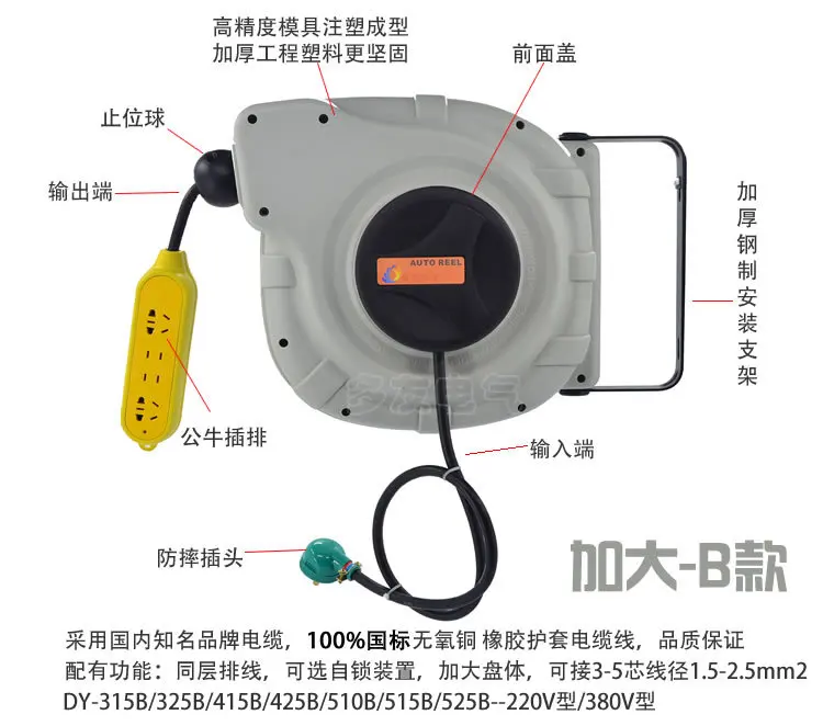 5 * 2.5 15 meters, wire reel, automatic wire reel, Duoyou