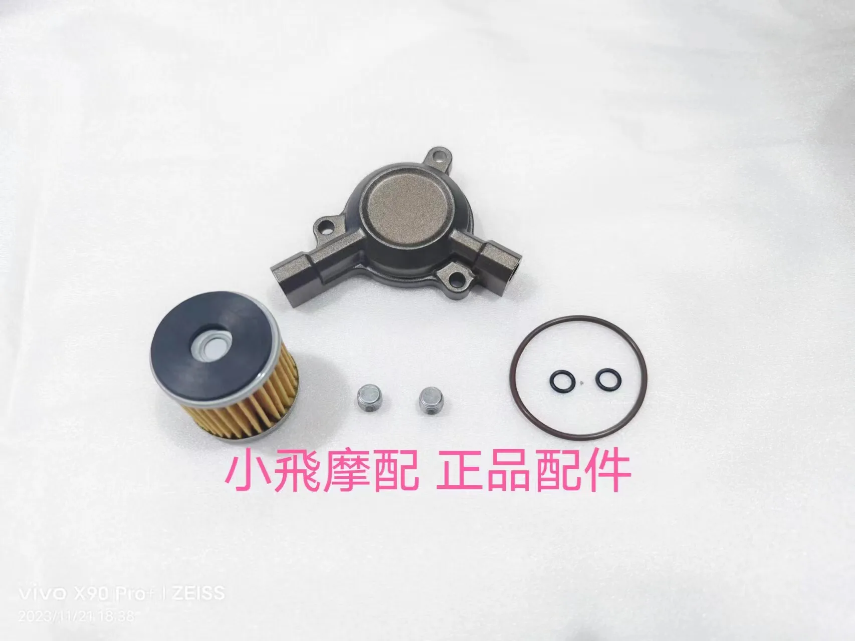 For Qj Motor Srk 250 Rs Accessories Qjmotor Srk 250 Rs Oil Filter Element Cover Sealing Ring Screw Plug