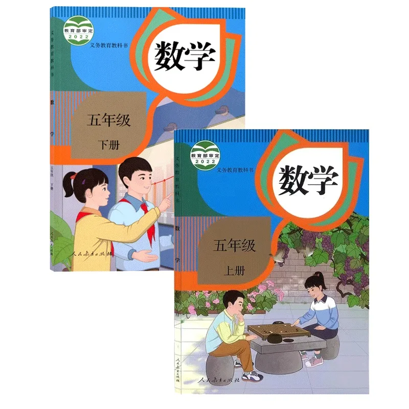 小学校の数学の教科書、学生が数学の教科書を学ぶ、4〜6、pep版、新しい、4〜6年生