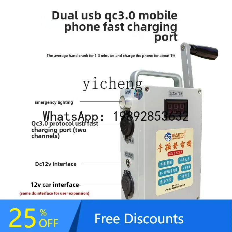

A3 Hand Crank Generator Outdoor Household Small Portable Manual Outdoor Mobile Phone Charging High Power Lighting Emergency